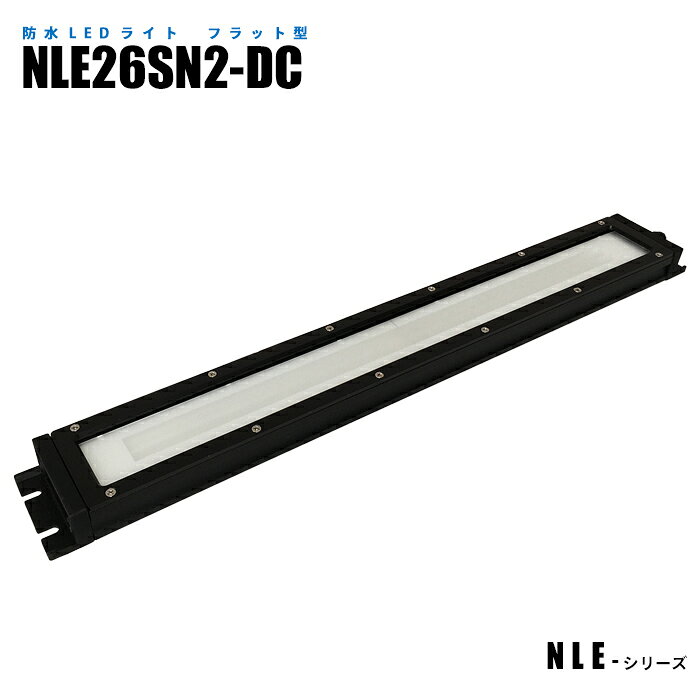 Rakuten - 【メーカー直販】 フラット型防水LEDライト 防塵防水 IP67 機内照明 NLE26SN2-DC 3mケーブル