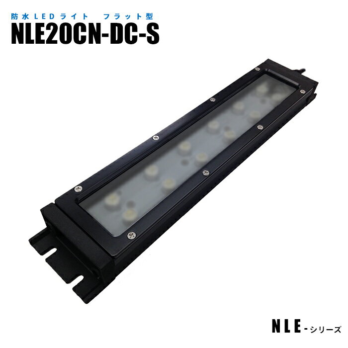Rakuten - フラット型防水LEDライト NLE20CN-DC-S (日機直販)