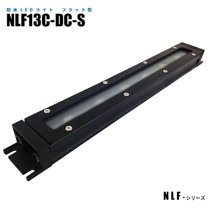 Rakuten - フラット型防水LEDライト NLF13C-DC-S (日機直販)