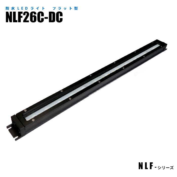Rakuten - フラット型防水LEDライト NLF26C-DC (日機直販)