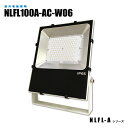 【メーカー直販】 LED投光器 看板用照明 サイン照明 NLFL100A-AC-W06 ケーブル1.5m付 本体色：白