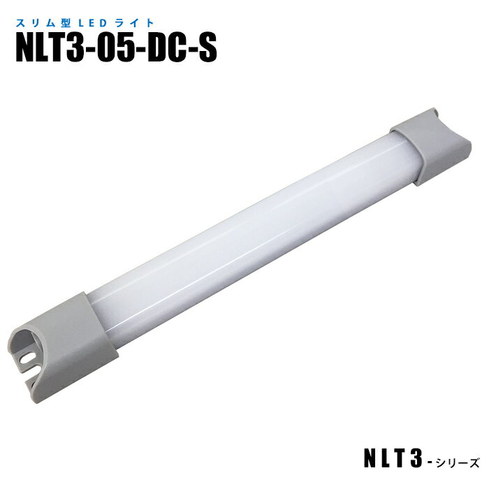 Rakuten - スリム型防水LEDライト NLT3-05-DC-S (日機直販)