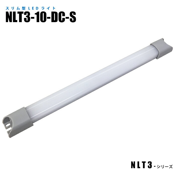 Rakuten - スリム型防水LEDライト NLT3-10-DC-S (日機直販)