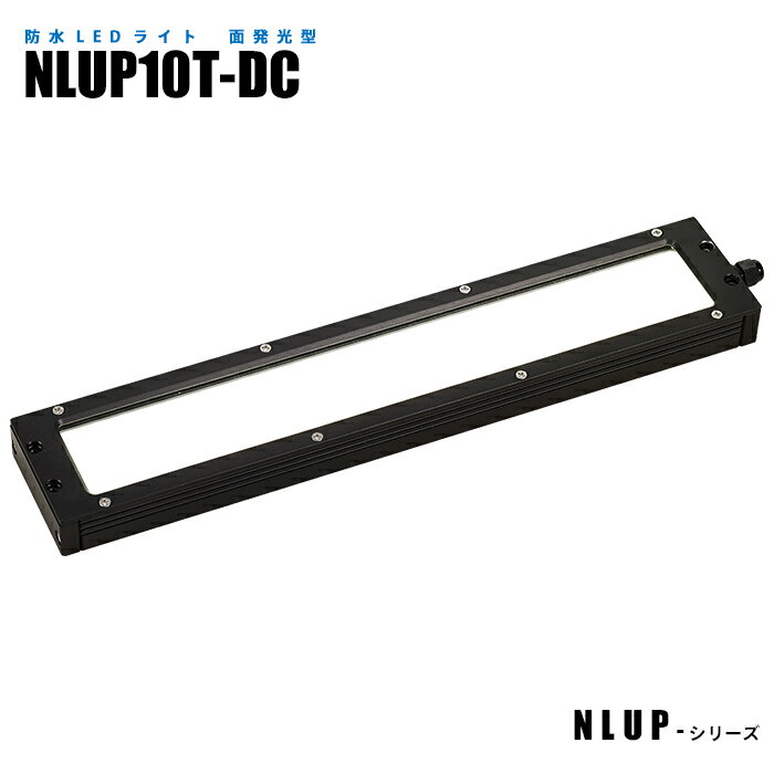Rakuten - 防水型面発光LEDライト NLUP10T-DC (日機直販)