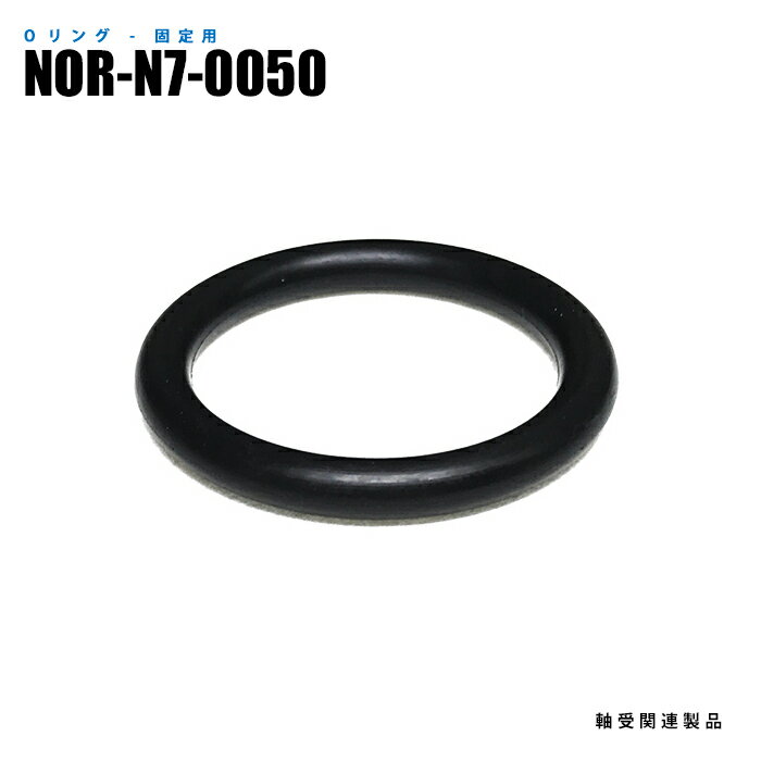 OO Œp NOR-N7-0050 10pcs/pack (@)