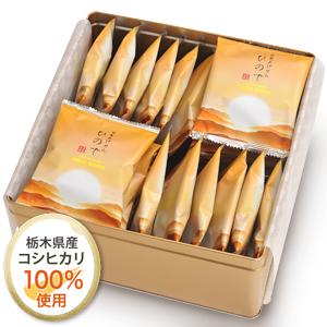 日光あげせん『ひので』(化粧缶入)