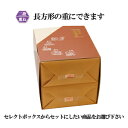 二段重ね包装(長方形の重)