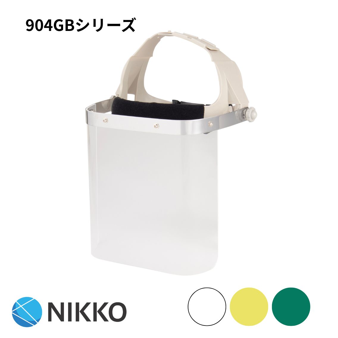 防災面　904GBシリーズ　保護面　シールド　ギアバンド　被り面　ギアバンド式　アクリル　フェイスガード　【薬品・溶剤・石材加工・研磨作業・現場・工場・土木】 【NIKKO公式】904GBシリーズ nikko-ss-10000223 日本光器製作所【NIKKO】 パッケージ画像
