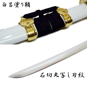 匠家 石切丸 模造刀剣 NEU-156 太刀 刀匠シリーズ 【送料無料】