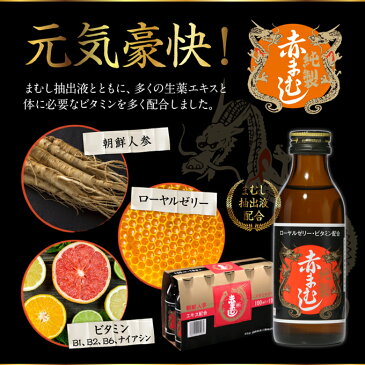 純製 赤まむし 黒 4962459-525038 【送料無料 100ml×50本セット】 赤まむしドリンク 清涼飲料水 日興薬品 栄養ドリンク 健康ドリンク ローヤルゼリー 滋養強壮 精力 増強 日本製 国産 スタミナ おいしい 飲み物 赤 マムシ 精力 ドリンク 50本 set セット 1ケース あかまむし