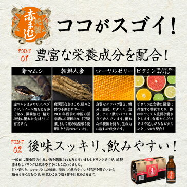 純製 赤まむし 黒 4962459-525038 【送料無料 100ml×50本セット】 赤まむしドリンク 清涼飲料水 日興薬品 栄養ドリンク 健康ドリンク ローヤルゼリー 滋養強壮 精力 増強 日本製 国産 スタミナ おいしい 飲み物 赤 マムシ 精力 ドリンク 50本 set セット 1ケース あかまむし