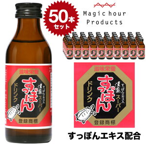 漢薬 スーパースッポン 4962459-525335 【送料無料 100ml×50本セット】清涼飲料水 日興 栄養ドリンク 生薬 すっぽん ビタミン(vc) 健康ドリンク 滋養強壮 肉体疲労 日本製 国産 スタミナ おすすめ 人気 おいしい 飲み物 元気 栄養 滋味栄養 50本 set セット ケース
