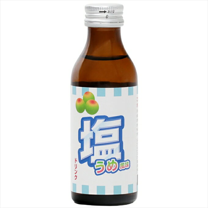 塩ドリンクうめ風味 4962459-010015 【単品100ml】単品 清涼飲料水 日興薬品工業 栄養ドリンク 塩 塩分 梅 ウメ 子供 ノンカフェイン 日本製 国産 made in japan 元気 健康ドリンク 人気 女性 おいしい 美味しい 食塩