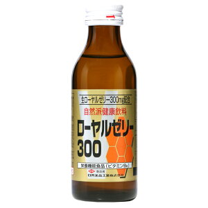 生 ローヤルゼリー300 4962459-125047 【単品100ml】単品 清涼飲料水 日興薬品工業 栄養ドリンク 自然派健康飲料 ビタミン(vc) 蜂蜜 はちみつ ハチミツ 生ローヤルゼリー 生 滋養強壮 日本製 国産 japan おいしい 飲み物 元気 健康飲料 スタミナ