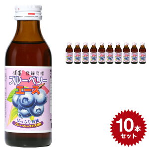 漢薬 ブルーベリーエース 4962459-125429 【100ml×10本セット】清涼飲料水 日興薬品工業 栄養ドリンク カシス果汁 ぶどう果汁 ジュース ビタミン(vc) 健康ドリンク 日本製 国産 おすすめ 人気 女性 おいしい 飲み物 元気 栄養ドリンク 10本 set セット 健康 美味しい