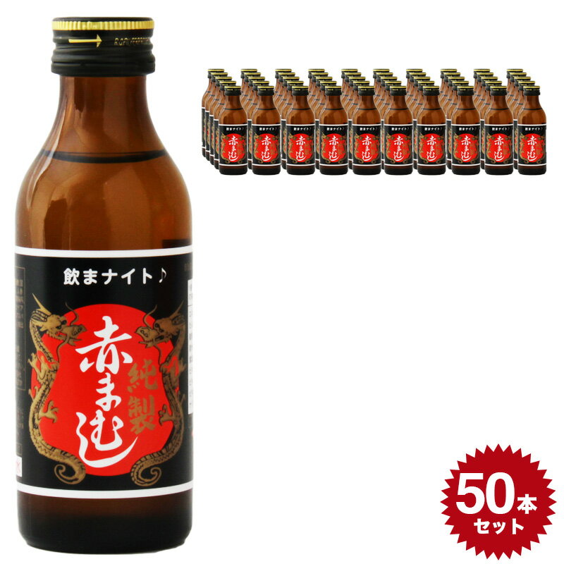 純製 赤まむし 黒 4962459-525038 【100ml