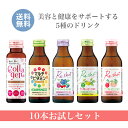 【単品 100m l× 4種 、50ml ×1種 各2本】 清涼飲料水 日興薬品工業 栄養ドリンク 健康ドリンク 美容ドリンク 日本製 国産 おすすめ 人気 飲み物 マルチビタミン コラーゲン クエン酸 ビタミンC ブルーベリー 鉄分 【 送料無料 1000円ぽっきり (税込み) 】