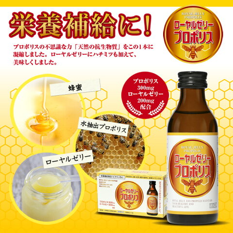 ローヤルゼリー初心者はこれだけは読んどけ