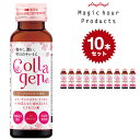 Collagen コラーゲン 4962459-152524 【50ml×10本セット】 清涼飲料水 日興薬品工業 健康ドリンク 美容 エッセンス ドリンク ヒアルロン酸 日本製 国産 おすすめ 人気 10本 set セット 飲み物 コラーゲン ケラチン 潤い ノンカフェイン カフェインレス 保存料 無添加 ピーチ