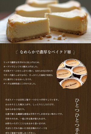 そばスイーツ2種セット