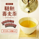【メール便】おためし ダッタン そば茶 醗酵焙煎 韃靼蕎麦茶 3g×10 ネコポス便 だったん そば茶 国内産 長野県産 日穀製粉 ノンカロリー ノンカフェイン...
