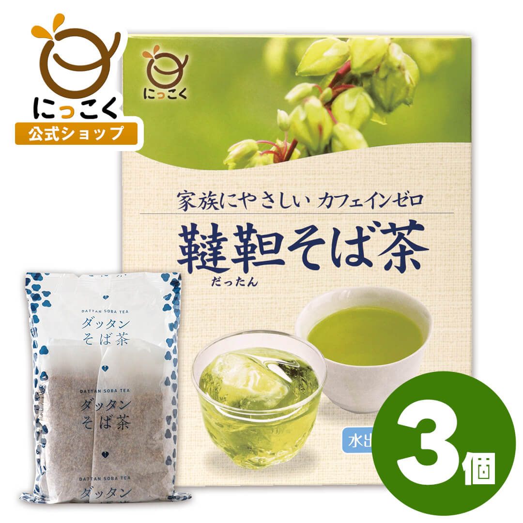 【公式】おためし 3個 韃靼そば茶TB （12g×7袋）×2 水出し お湯出し可能 ダッタン ダッタンそば茶 ティーパック ティーバッグ 14袋 3箱..