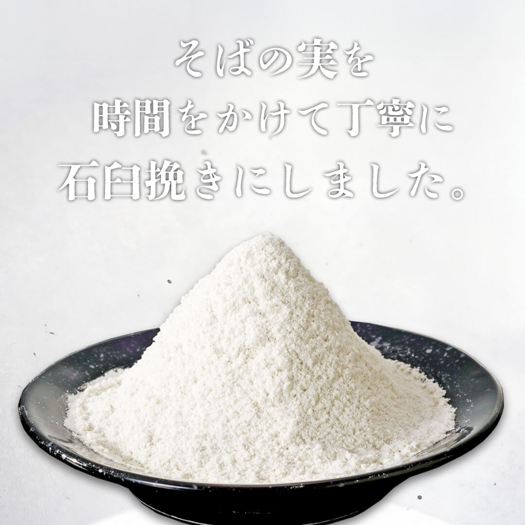 そば粉 蕎麦粉 信州そば 長野県 石臼挽き 400g国産 国内産 100％ 全層粉 手打ち ガレット粉 そばがき 蟻巣石 手打ち用 信州産 そばの実 業務用 お手軽 簡単 家庭 日穀製粉 にっこく そば湯 十割蕎麦 十割そば 二八そば 二八蕎麦 お菓子 グルテンフリー 食物繊維 めぶき