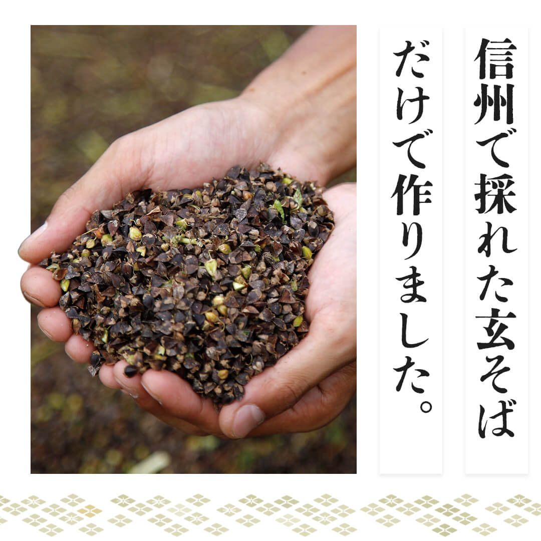 そば粉 蕎麦粉 信州そば 長野県 石臼挽き 400g国産 国内産 100％ 全層粉 手打ち ガレット粉 そばがき 蟻巣石 手打ち用 信州産 そばの実 業務用 お手軽 簡単 家庭 日穀製粉 にっこく そば湯 十割蕎麦 十割そば 二八そば 二八蕎麦 お菓子 グルテンフリー 食物繊維 めぶき