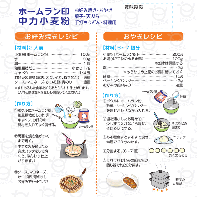 【にっこく公式】1kg×10 ホームラン 小麦粉 中力粉 家庭用 天ぷら おやき 菓子用粉 手打ち うどん おやき専用粉 料理用 こなもん ローカルフード お好み焼き 砂糖 ベーキングパウダー 万能粉 お徳用 大容量 たっぷり 簡単 レシピ 日穀製粉 nikkoku にっこく メーカー直送