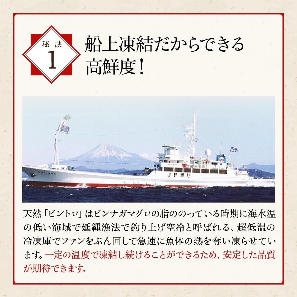【P10倍】【楽天1位】天然「ビントロ」300g - まぐろ刺身 冷凍でお届け クセがなくトロッとした食感！”正直、旨い！”と評判です！ 贈り物 お中元 ギフト お歳暮 御歳暮 御中元 父の日 敬老の日 プレゼント 日光水産 ヒルナンデス nikkomaru-10000007 日光丸食堂 楽天市場店 サンプル画像3