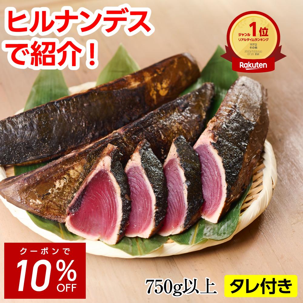 【10%OFF！9日20:00-16日1:59】かつおたたき 食べ比べセット （トロカツオと赤身のカツオのセット）御歳暮 お歳暮 ギフト プレゼント カツオ 藁焼き 赤身2本 トロ1本 一本釣り カツオ 鰹 【急速冷凍】 便利 ストック 贈り物 お中元 御中元 敬老の日 父の日 日光水産