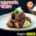 サイコロ ステーキ かつおたたき ニンニク醤油タレで頂くカツオのステーキ(B1ステーキ / シーステーキ)日光丸ブランド「B1カツオ」使用。500g+タレ付き ...