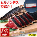 かつおたたき藁焼き かつおのたたき(3節で700g以上/4節で900g以上) 刺身かつおたたき一本釣りカツオ鰹海鮮冷凍【急速冷凍】贈り物 お中元 ギフト お歳暮...