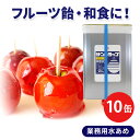 業務用 25kg×10 汎用 水あめ サンシラップH85C 10缶セット 屋台 りんご飴 蜜 製菓 和菓子 あんこ 餡子 小倉餡 うぐいす餡 粒あん こしあん 羊羹 大福 饅頭 汁粉 ぜんざい まんじゅう どら焼き たい焼き きんつば 最中 あられ おこし せんべい 煎餅 ごまめ