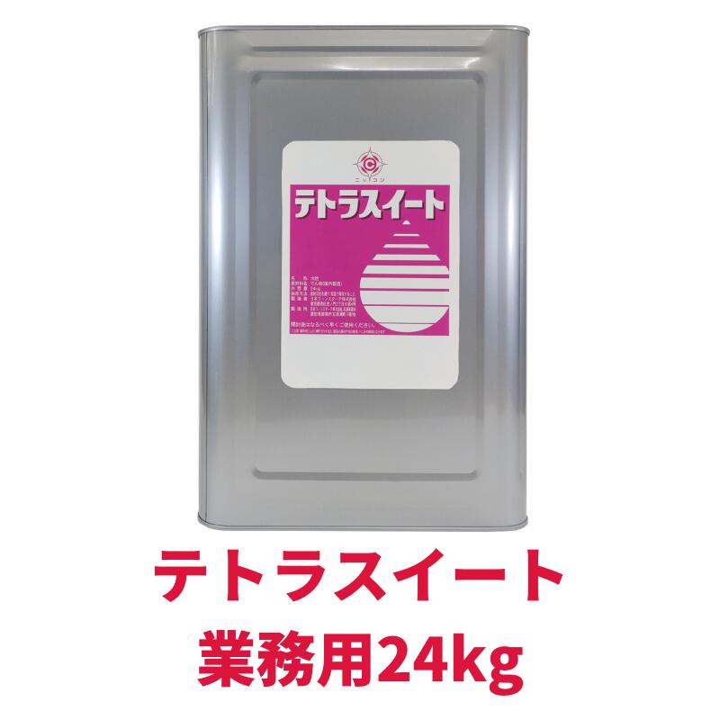 業務用 24kg×10 甘さ 控えめ 水あめ テトラスイート 一斗缶 10缶セット 業務用 大容量 製菓 和菓子 あんこ 餡子 小倉餡 うぐいす餡 粒あん こしあん 羊羹 大福 饅頭 汁粉 ぜんざい まんじゅう どら焼き たい焼き きんつば 最中