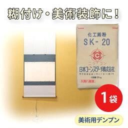 工業用 25kg 酸化デンプン SK-20 大容量 でんぷん 白い 製紙 紙 ペーパー ティッシュ 紙製品 包装紙 布製品 レザー製品 表面加工 強度向上 コーティング 接着剤 低粘性 石膏ボード 石膏 高流動性