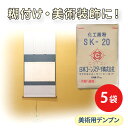 商品名 工業用 酸化デンプン SK-20 25kg 5袋セット 商品の特徴 とうもろこし由来の工業用酸化デンプンです。 製紙用途(表面塗布)、接着剤用途で多数の採用実績がございます。 原材料 コーンスターチ 数量 25kg×5袋(125kg) 品質保証期限 製造月起算24か月(紙袋側面に印字) 保存方法 高温多湿を避けた屋内で室温保存。 開封後は密閉して、なるべくお早めにご使用ください。 販売者 日本コーンスターチ株式会社東京都港区虎ノ門2丁目10番4号 オークラプレステージタワー9階 製造者 日本コーンスターチ株式会社 衣浦事業所愛知県碧南市玉津浦町1番地