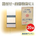 商品名 工業用 酸化デンプン SK-20 25kg 20袋セット 商品の特徴 とうもろこし由来の工業用酸化デンプンです。 製紙用途(表面塗布)、接着剤用途で多数の採用実績がございます。 原材料 コーンスターチ 数量 25kg×20袋(500kg) 品質保証期限 製造月起算24か月(紙袋側面に印字) 保存方法 高温多湿を避けた屋内で室温保存。 開封後は密閉して、なるべくお早めにご使用ください。 販売者 日本コーンスターチ株式会社東京都港区虎ノ門2丁目10番4号 オークラプレステージタワー9階 製造者 日本コーンスターチ株式会社 衣浦事業所愛知県碧南市玉津浦町1番地