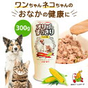 【今なら5%OFF】日コン オリゴですっきり ペット用 300g オリゴ糖シロップ 食物繊維配合