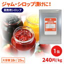 【今ならポイント5倍】日コン 業務用 ぶどう糖果糖液糖 フラクトM75C 25kg 1缶