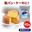 【今なら5%OFF】日コン 業務用 液状オリゴ糖 N.S.-200C 25kg 40缶セット