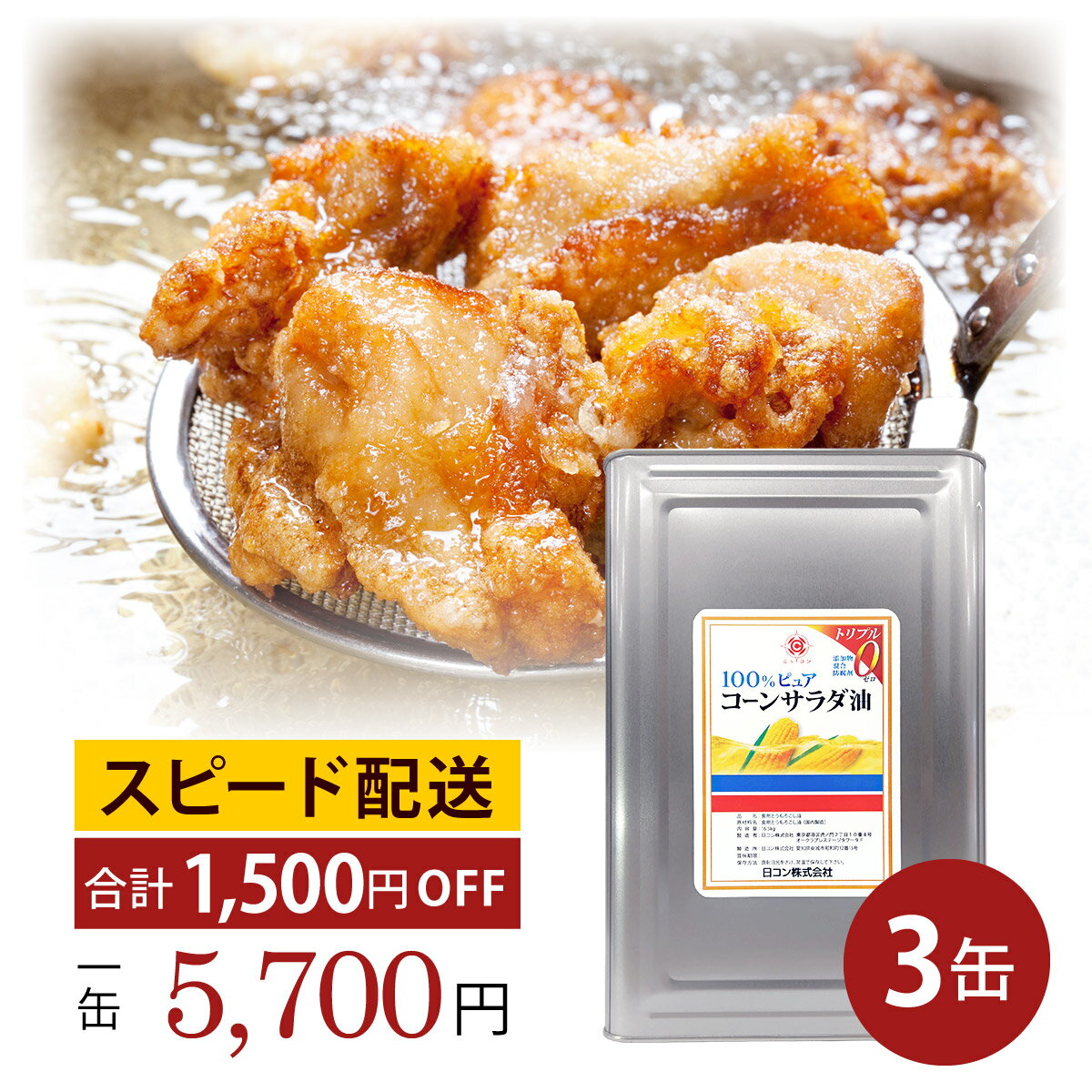 【送料無料】大豆 サラダ油 一斗缶 16.5kg Jオイル ライム 4902590146839 オープニングセール特価 数量限定