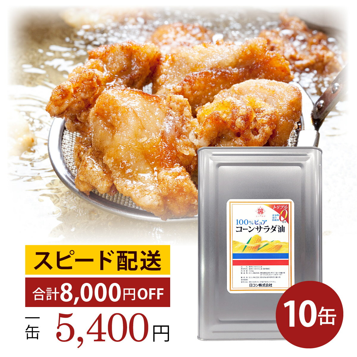 【10個セット】 日清オイリオ サラダ油 400g x10コ(代引不可)【送料無料】