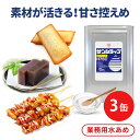 業務用 25kg×3 汎用 水あめ サンシラップH75C 一斗缶 3缶セット 和菓子 あんこ ようかん 大福 どら焼き 洋菓子 フィナンシェ ケーキ ド..