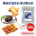 #サンプル 500g 水あめ サンシラップH75C 1000円ポッキリ 送料無料 和菓子 あんこ ようかん 大福 どら焼き 洋菓子 フィナンシェ ケーキ ドーナツ スイーツ 甘ダレ 焼き鳥 寿司 穴子 鮭 サバ 鰯 鯛 鯖 鮪 天丼 煮物 煮付け 照り煮 和え物 使用感 お試し 汎用