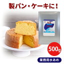 サンプル 500g オリゴ糖シロップ N.S.-200C 1000円ポッキリ 送料無料 業務用 大容量 甘味 製パン 食パン アイスクリーム 製菓 味質改善 水分調整 イソマルトオリゴ糖 オリゴ糖 オリゴ 使用感 お試し