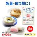 商品名 業務用 コーンスターチ ホワイト W-4P 5袋セット 食品用 商品の特徴 とうもろこし由来のデンプンです。 業務用コーンスターチです。 仕上がりが白くなるため、洋菓子・和菓子の採用実績が多数ございます。 原材料 とうもろこし(非遺伝子組み換え品を使用)、酸化防止剤(無水亜硫酸) ※無水亜硫酸の含有量は30ppm未満です。 数量 25kg×5袋(125kg) 品質保証期限 製造月起算24か月(紙袋側面に印字) 保存方法 高温多湿を避けた屋内で室温保存。 開封後は密閉して、なるべくお早めにご使用ください。 販売者 日本コーンスターチ株式会社東京都港区虎ノ門2丁目10番4号 オークラプレステージタワー9階 製造者 日本コーンスターチ株式会社 衣浦事業所愛知県碧南市玉津浦町1番地 関連ワード：バスボム バスフィズ ボディパウダー ベビーパウダー ファンデーション フェイスパウダー アイシャドウ 手作りコスメ 手作り化粧品 グリセリン ベタインHalloween アイスクリーム アメリカ産 あんかけ あんかけ料理 うどん エビフライ おうち時間 オーガニック おかし作り お得 お料理 お菓子 お菓子レシピ お菓子作り お菓子材料 お買い得 カスタード カスタードクリーム カスタードクリーム　 から揚げ カレー ガレット クッキー クッキー型抜き クリームパン ケーキ コーンスターチ コーンスターチ コシ コストパフォーマンス コスパ コンス さくほろ サブレ サラサラ シチュー ジッパー ジッパー袋 シフォンケーキ スープ その他つなぎ たくさん チーズケーキ チャック チャック付 チャック付き チョコ チョコクリーム つなぎ ツヤツヤ デザート てんぷら デンプン でんぷん でん粉 とうもろこし とうもろこしでん粉 とうもろこし澱粉 とろみ とろみづけ とろみ付け トンカツ なめらか パウダー バスボム バッター液 ハロウィン パン パンナコッタ フィリング フランス料理 プリン フルーツソース ふんわり ふんわり感 ホットケーキ ホットケーキミックス ホロホロ食感 マシュマロ まとめ買い メレンゲ モチモチ 中華料理 使いやすい 便利 凝固剤 割安 卵ボーロ 唐揚げ 唐揚げ専門店 唐揚げ粉 国内生産 国産 大容量 大容量タイプ 大袋 天ぷら 天ぷらの衣 安い 安心素材 巣ごもり 常温商品 成形 手打ちうどん 打ち粉 打粉 折込シート 揚げ物 揚げ物の衣 揚げ衣 料理 料理作り コーンスターチ とうもろこし 業務用 澱粉 無添加 焼き菓子 煮込み料理 片栗粉 片栗粉のかわり 片栗粉の代用 片栗粉代わり 粉シャンプー 粉状 糖質制限中 自家製カスタード 舌触り 菓子作り 薄力粉 薄焼き卵 衣 製パン材料 製菓 製菓材料 製菓用 製麺時 送料無料 食品 1kg 1Kg Halloween アイスクリーム アメリカ産 あんかけ あんかけ料理 うどん エビフライ おうち時間 オーガニック おかし作り お得 お料理 お菓子 お菓子レシピ お菓子作り お菓子材料 お買い得 カスタード カスタードクリーム カスタードクリーム　 から揚げ カレー ガレット クッキー クッキー型抜き クリームパン ケーキ コーンスターチ コーンスターチ1kg コシ コストパフォーマンス コスパ コンス さくほろ サブレ サラサラ シチュー ジッパー ジッパー袋 シフォンケーキ スープ その他つなぎ たくさん チーズケーキ チャック チャック付 チャック付き チョコ チョコクリーム つなぎ ツヤツヤ デザート てんぷら デンプン でんぷん でん粉 とうもろこし とうもろこしでん粉 とうもろこし澱粉 とろみ とろみづけ とろみ付け トンカツ なめらか パウダー バスボム バッター液 ハロウィン パン パンナコッタ フィリング フランス料理 プリン フルーツソース ふんわり ふんわり感 ホットケーキ ホットケーキミックス ホロホロ食感 マシュマロ まとめ買い メレンゲ モチモチ 中華料理 使いやすい 便利 凝固剤 割安 卵ボーロ 唐揚げ 唐揚げ専門店 唐揚げ粉 国内生産 国産 大容量 大容量タイプ 大袋 天ぷら 天ぷらの衣 安い 安心素材 巣ごもり 常温商品 成形 手打ちうどん 打ち粉 打粉 折込シート 揚げ物 揚げ物の衣 揚げ衣 料理 料理作り 有機コーンスターチ 有機とうもろこし 業務用 澱粉 無添加 焼き菓子 煮込み料理 片栗粉 片栗粉のかわり 片栗粉の代用 片栗粉代わり 粉シャンプー 粉状 糖質制限中 自家製カスタード 舌触り 菓子作り 薄力粉 薄焼き卵 衣 製パン材料 製菓 製菓材料 製菓用 製麺時 送料無料 酸化防止剤不使用 食品