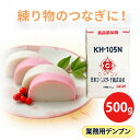 サンプル 500g 使用感 お試し 食肉・水産加工用でんぷん KH-105N 1000円ポッキリ 送料無料 ちくわ かまぼこ 練りもの さつま揚げ おでん ソーセージ はんぺん ミートボール ハンバーグ 1