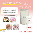 サンプル 500g 使用感 お試し 食肉・水産加工用でんぷん KH-105N 1000円ポッキリ 送料無料 ちくわ かまぼこ 練りもの さつま揚げ おでん ソーセージ はんぺん ミートボール ハンバーグ 2