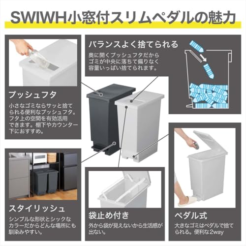 トンボ スウィッシュ ゴミ箱 45リットル 蓋を開けずにごみを捨てられる プッシュタイプ ペダル式 チャコールブラック ふた付き 幅26.5× [2]